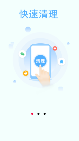 空间清理加速app图3