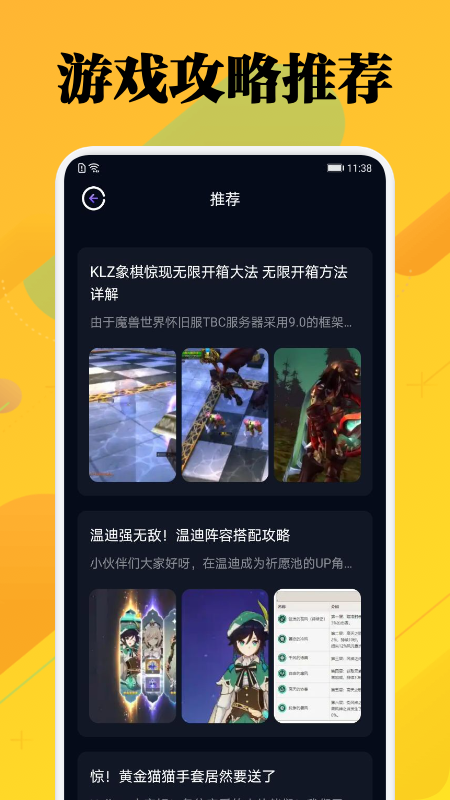 一元游戏攻略图1