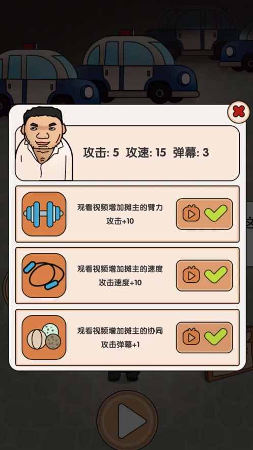 我这瓜保熟游戏图3