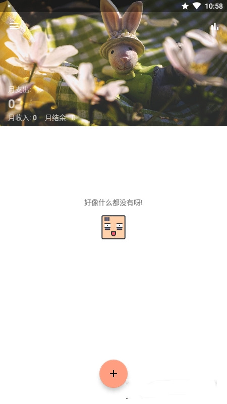枫叶记账app图1