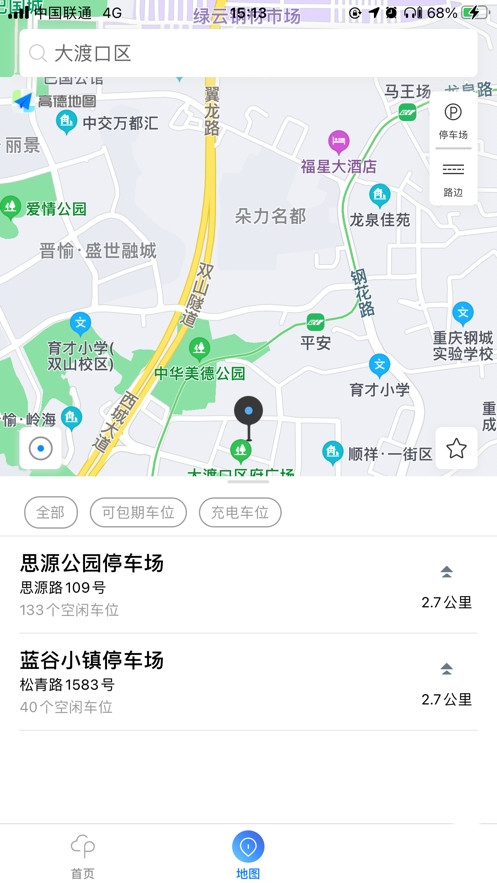 大渡口停车app图1