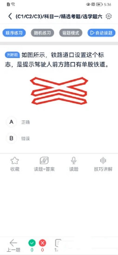 速达驾考app图1
