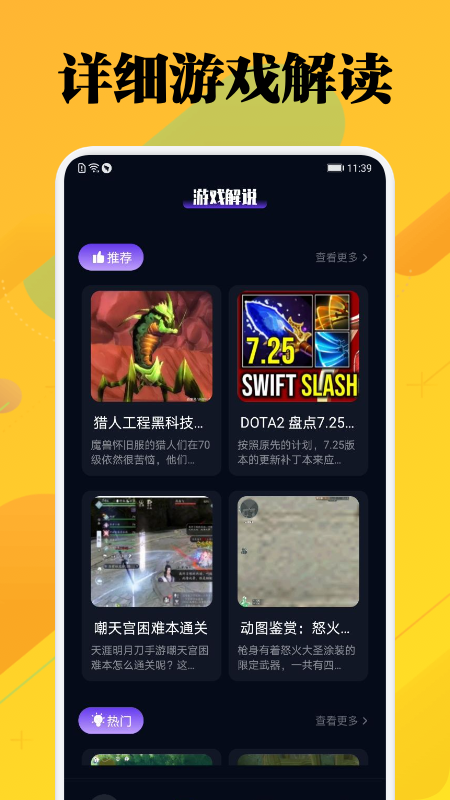 一元游戏攻略图2