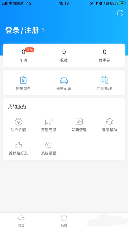 大渡口停车app图2