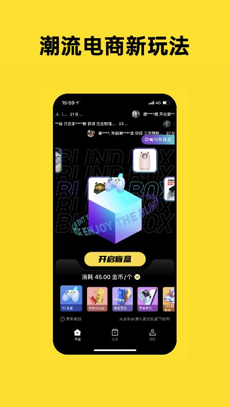 趣玩潮品app图片1