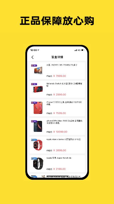 趣玩潮品app图1