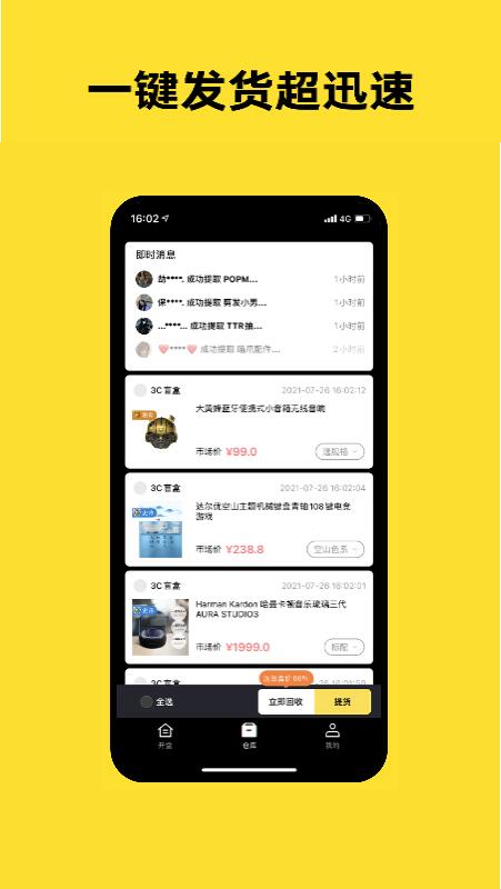 趣玩潮品app图2