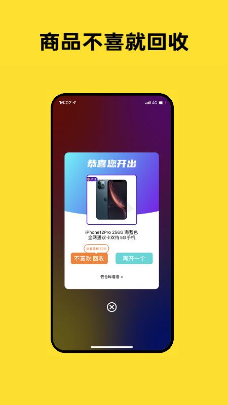 趣玩潮品app图3