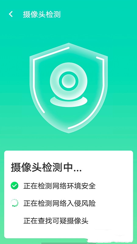 wifi口袋精灵app官方版图1