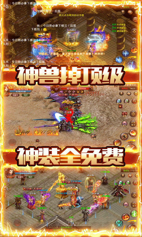 魔君神界游戏官方版图2