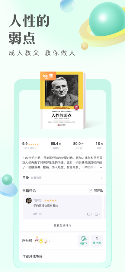 书旗小说app下载最新版本2022图3