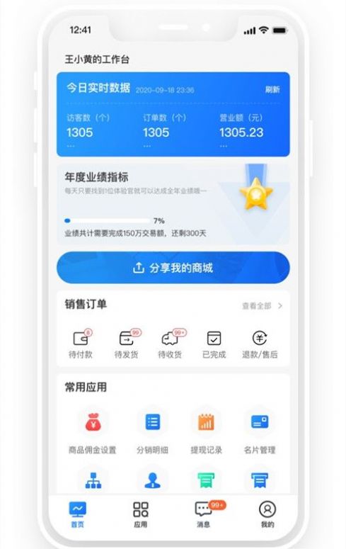 壹玖叮咚app图1