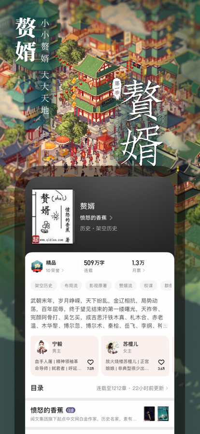 起点读书app最新版图片2