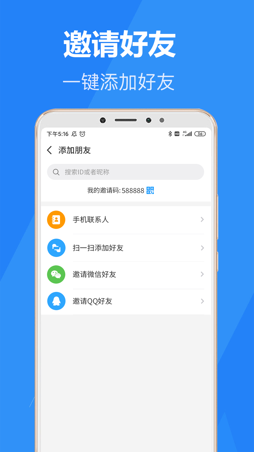 乐言app官方版图2