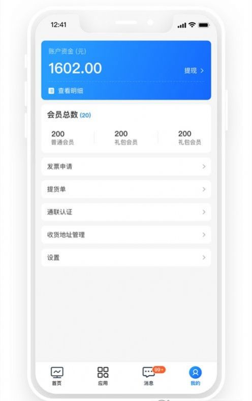 壹玖叮咚app图2