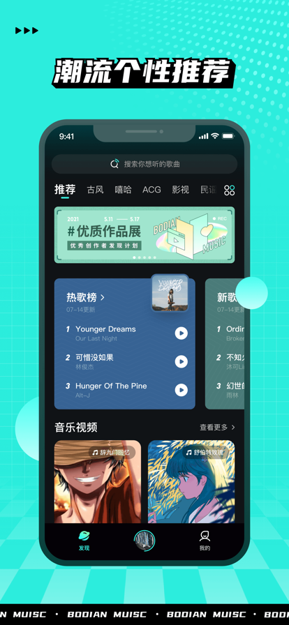 波点音乐app2022图2