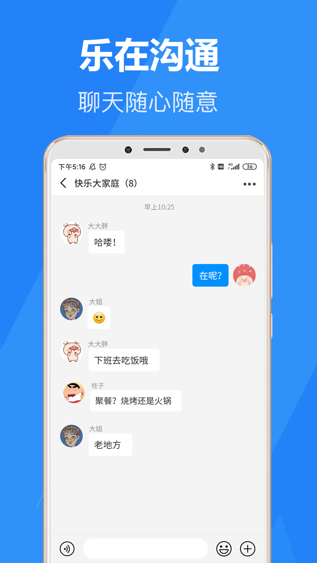 乐言app官方版图3