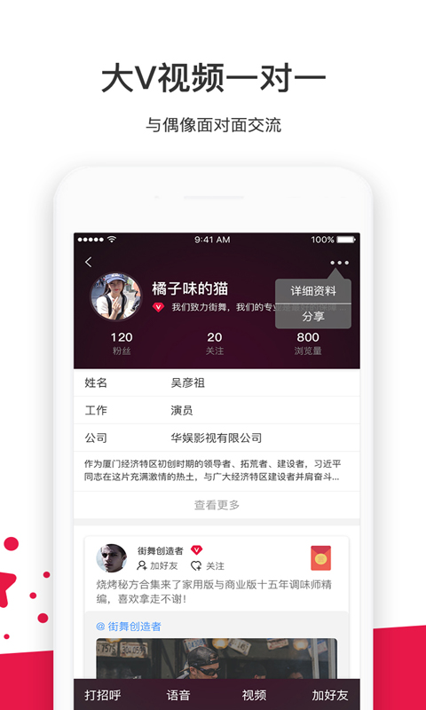 来赏app官方版图1