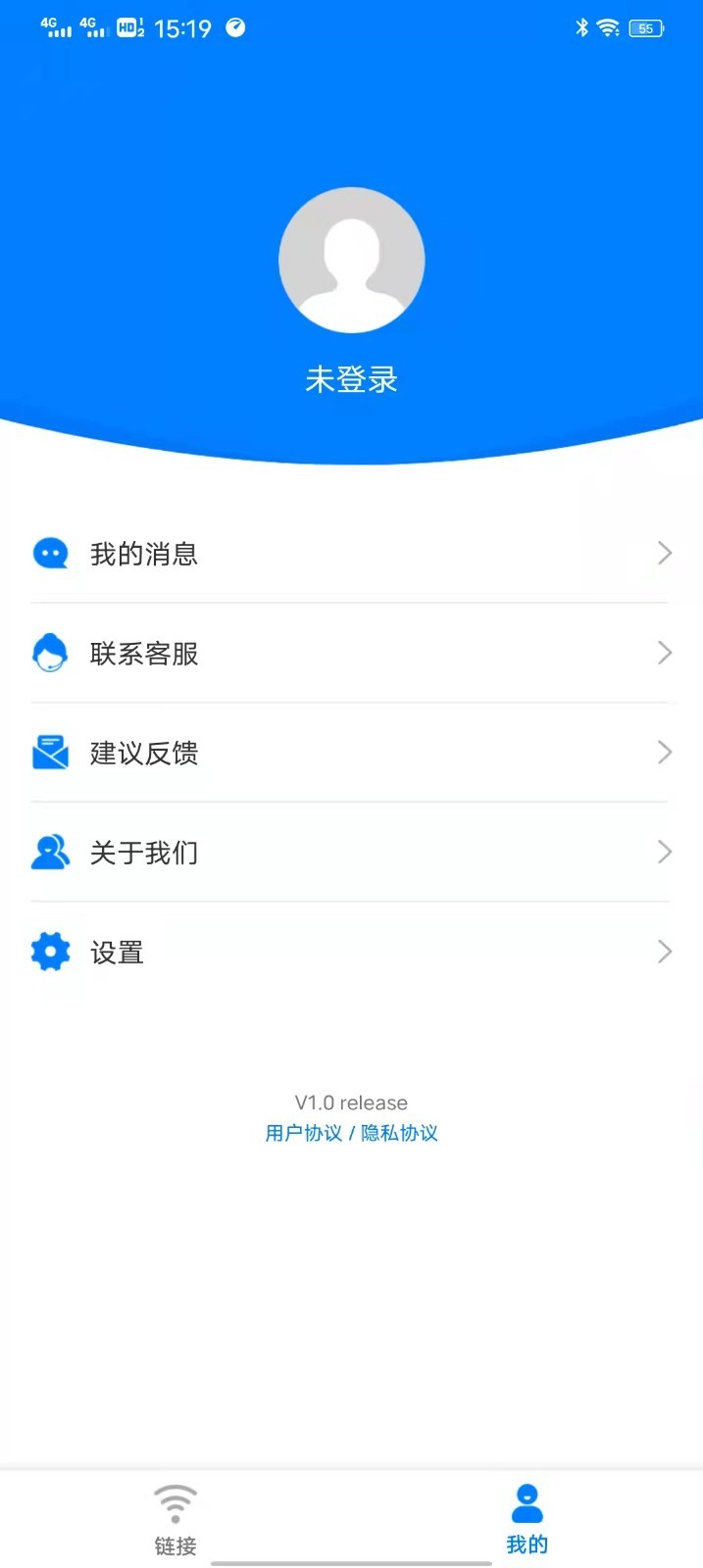 青柠wifi管家app图1