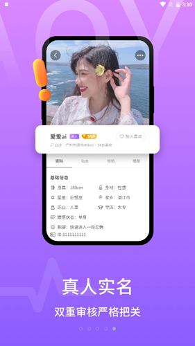 甜芯社交app官方版图3