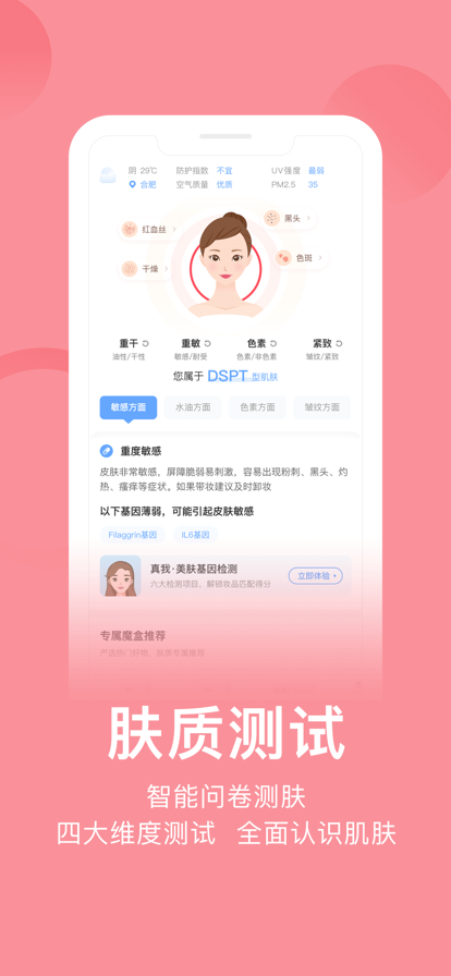 真我app查批号2022最新版图2