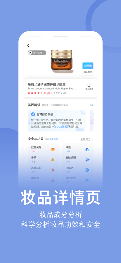 真我app2022图片5