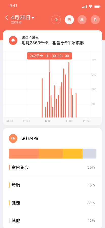 小米穿戴app2022官方最新版图3