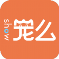 SHOW宠么app官方版