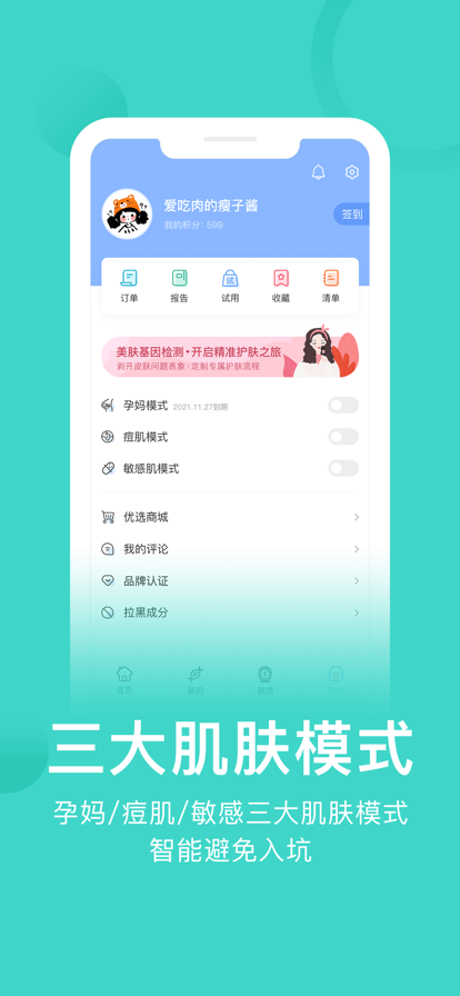 真我app2022图片1