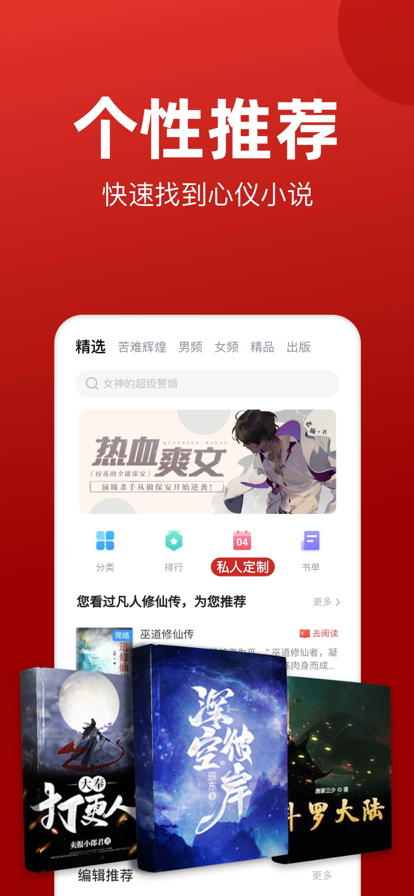 追书神器app免费下载最新版2022图1