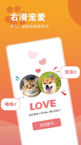 SHOW宠么app官方版图1