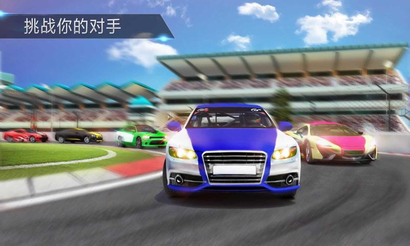 盛大赛车大赛游戏图片2