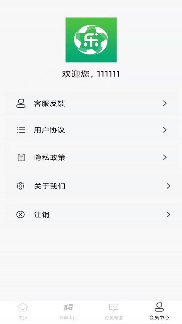 乐娱兼职app图2