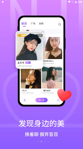 甜芯社交app官方版图2