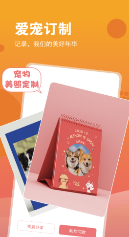 SHOW宠么app官方版图2