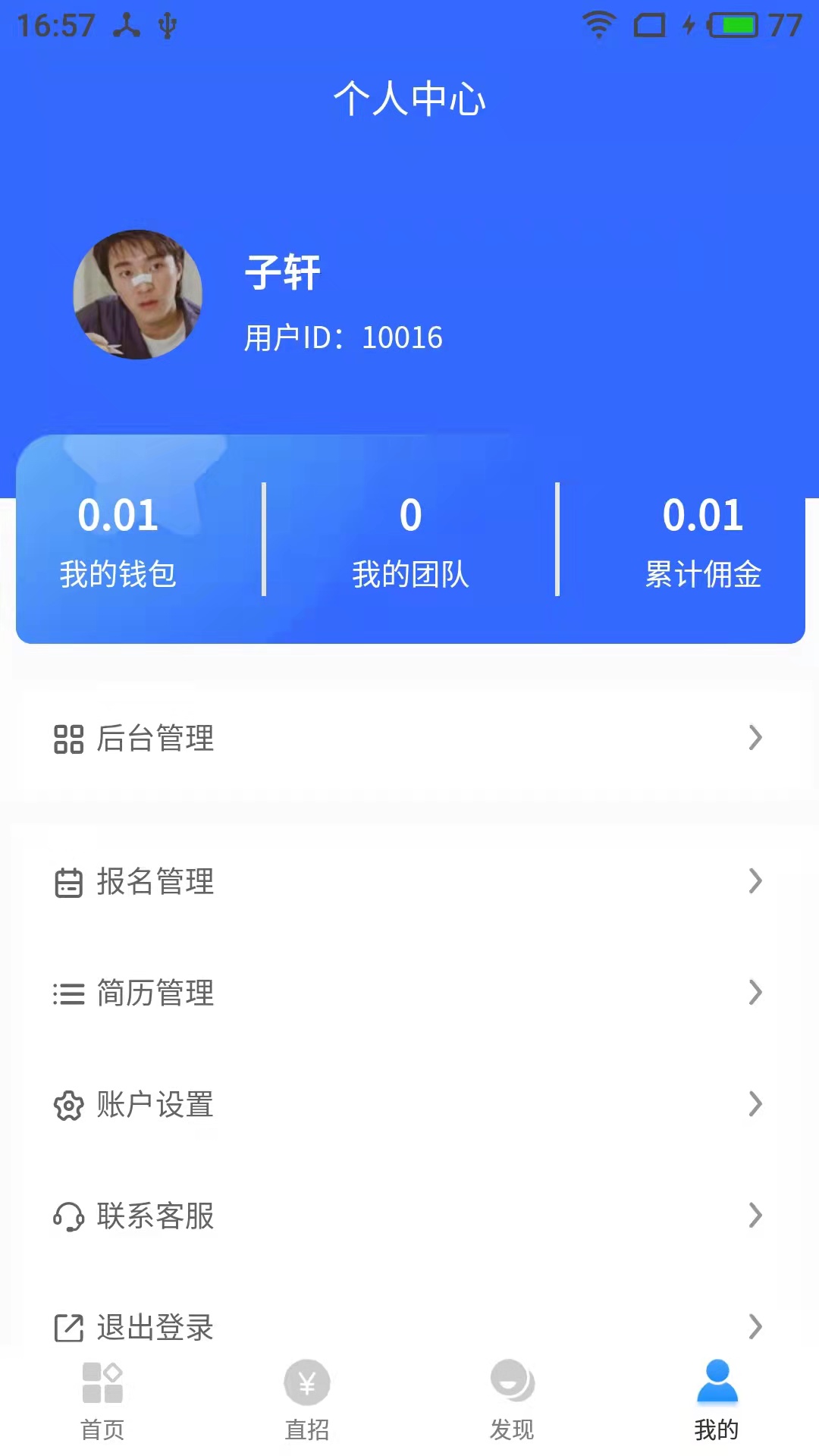 淘岗网app图1