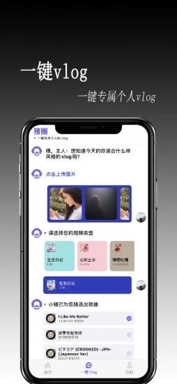 猪圈交友APP手机版图3