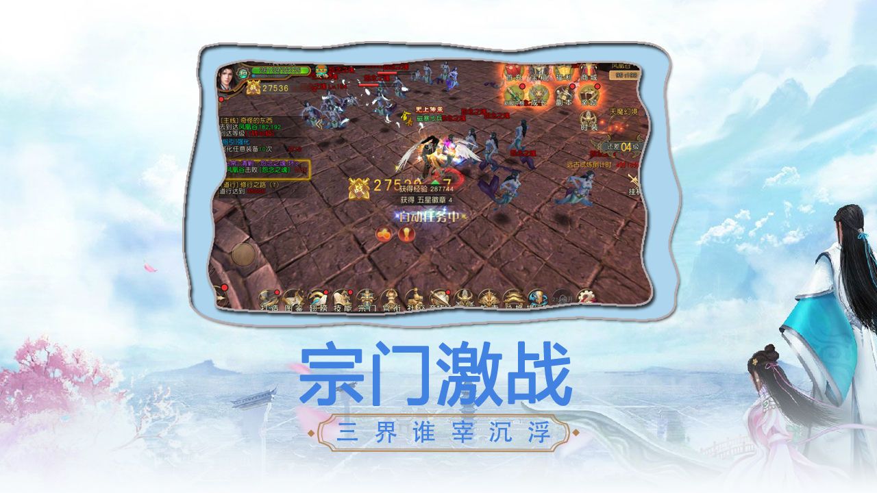 魔界军神手游官方版图2