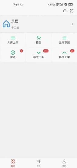 碳伏源APP最新版图2