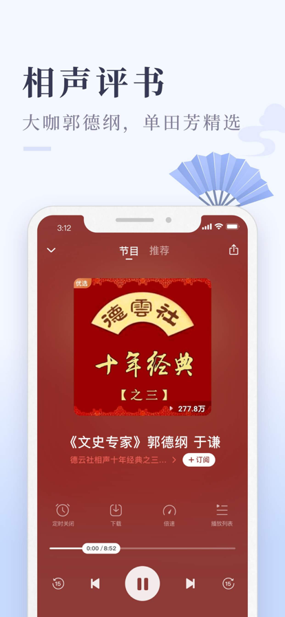 喜马拉雅极速版2021老版本下载安装图3