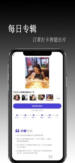 猪圈交友APP手机版图1