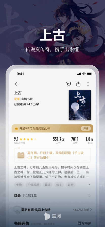掌阅2022版本图片1