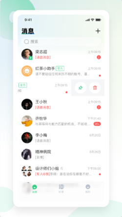 红茶聊天app手机版图1