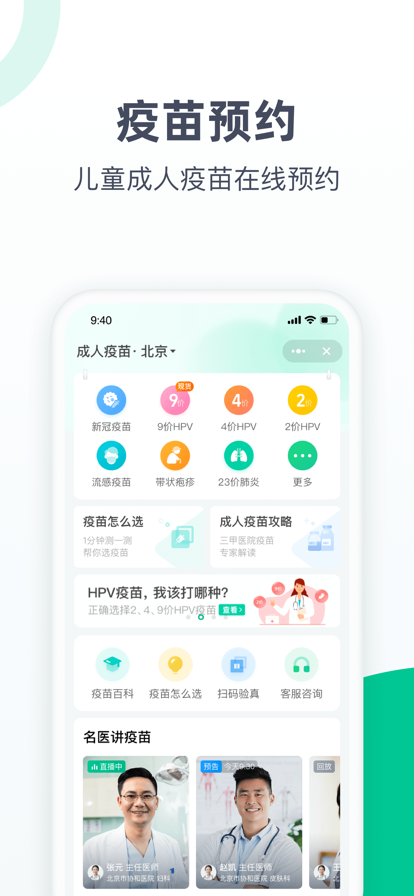 医鹿app官网下载最新版图1