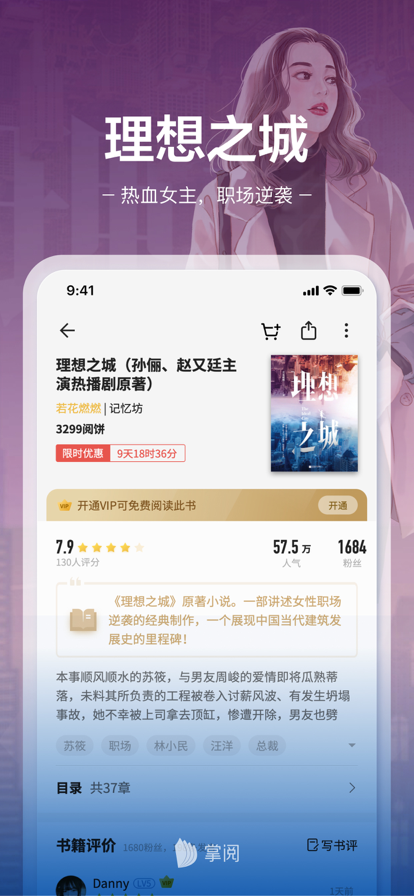 掌阅2022版本图2