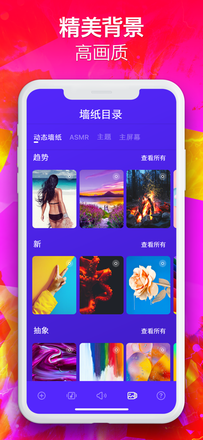 爱铃声app2022最新版图2