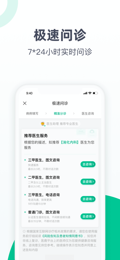 医鹿app最新版图片1