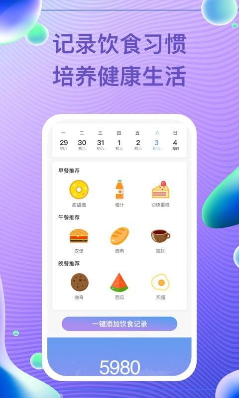 每益运动app手机版图1