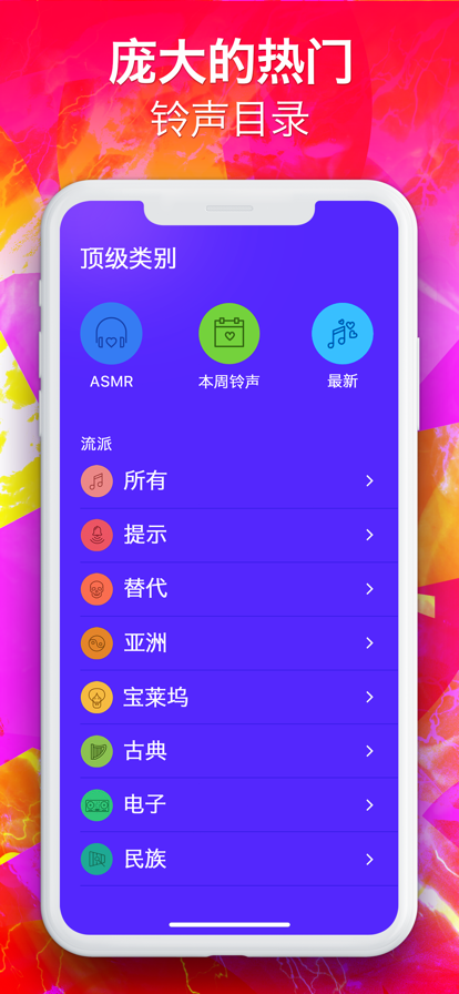 爱铃声app2022最新版图3