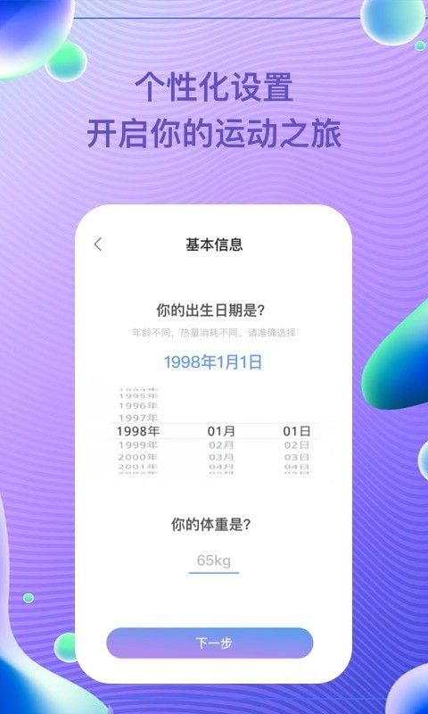 每益运动app手机版图2